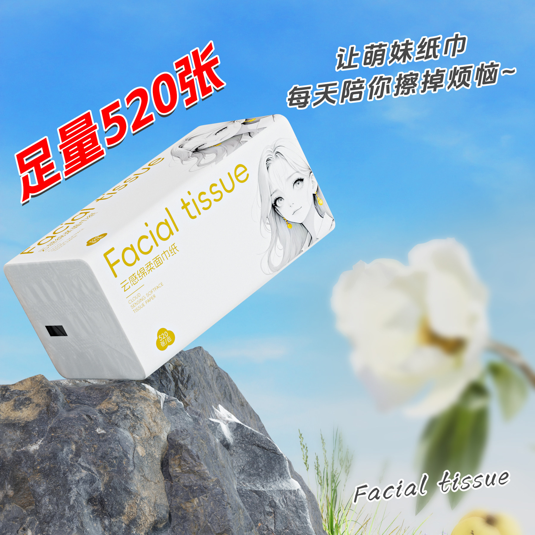 加量加厚520张大包抽纸家用实惠卫生纸餐巾纸面巾纸厨房纸巾厕纸3