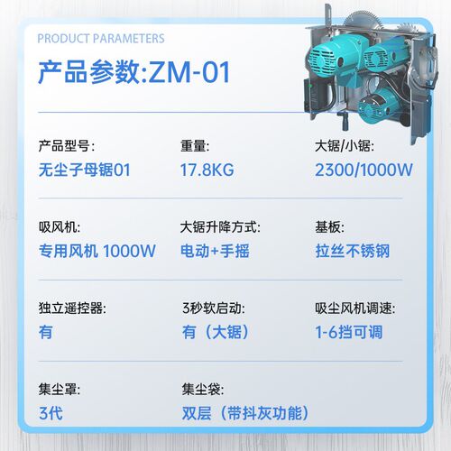 康盟四代无尘子母锯斜切装修工具大功率精密电锯切割机倒推台锯 - 图1