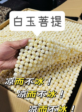 汽车天然菩提子坐垫餐椅垫沙发垫白玉菩提七彩老料圆珠透气夏木珠