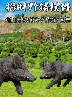 户外大型仿真动物黑猪摆件玻璃钢园林装饰农场农家乐绿化设计模型