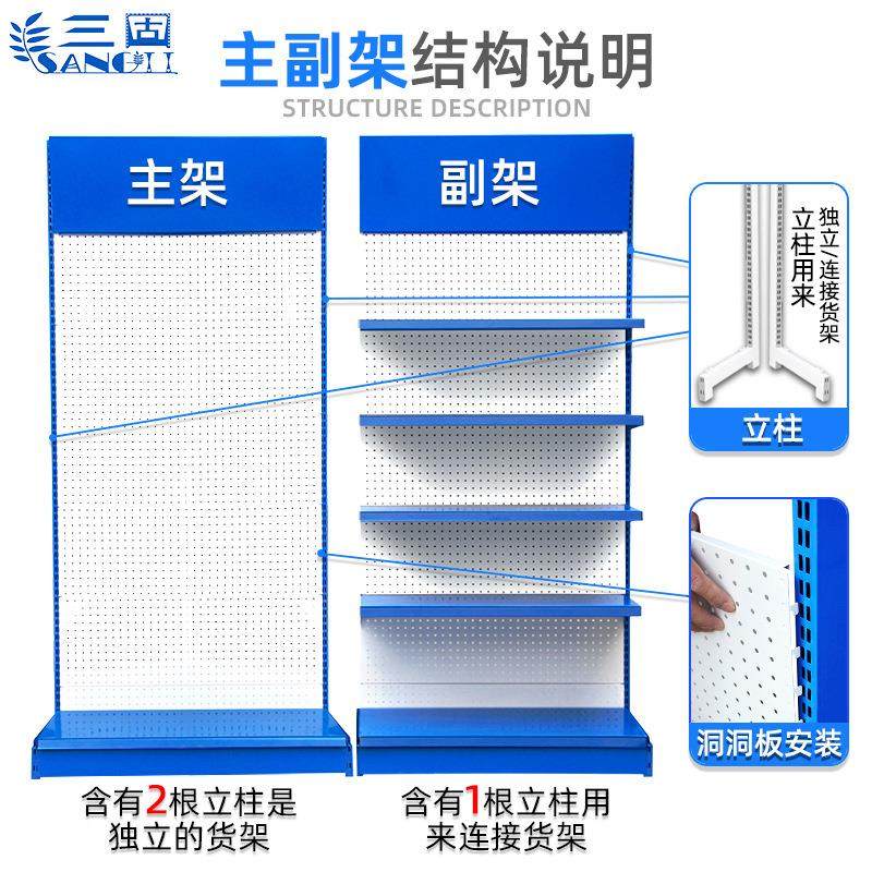 Hole board shelf accessories storage rack hook hardware tool rack metal hanging plate display rack gun rack display Jin Ye