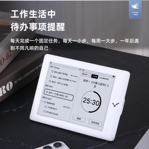闪点智能日历时间管理多功能智能闹钟台历办公提前布局高效自律 - 图0