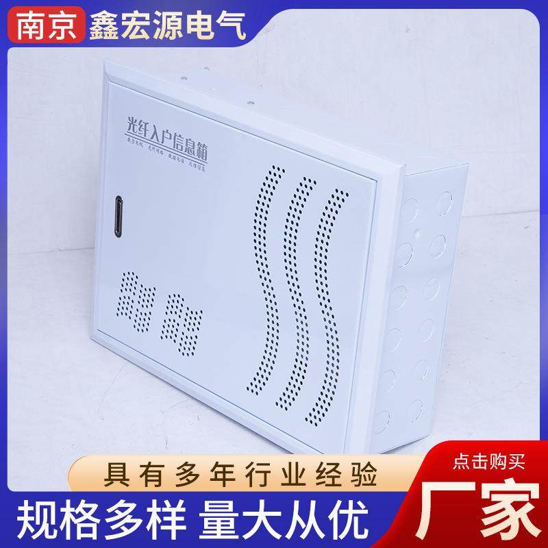 光纤入户信息箱300-400光纤入户箱多媒体信息箱网络布线箱配电箱,淘宝优惠券,粉丝福利购,淘宝优惠卷