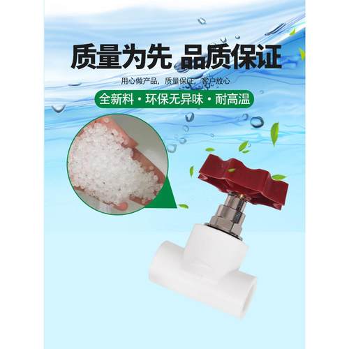ppr升降式截止阀4分20水管开关25pe管加厚阀门32止水阀门配件大全 - 图2