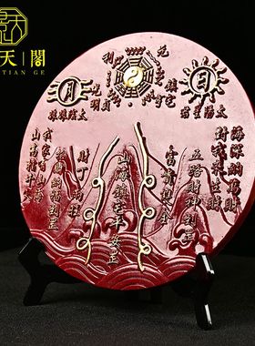 加大号朱砂山海镇招财进宝铜镜石敢当客厅大门玄关桌面  摆件装饰