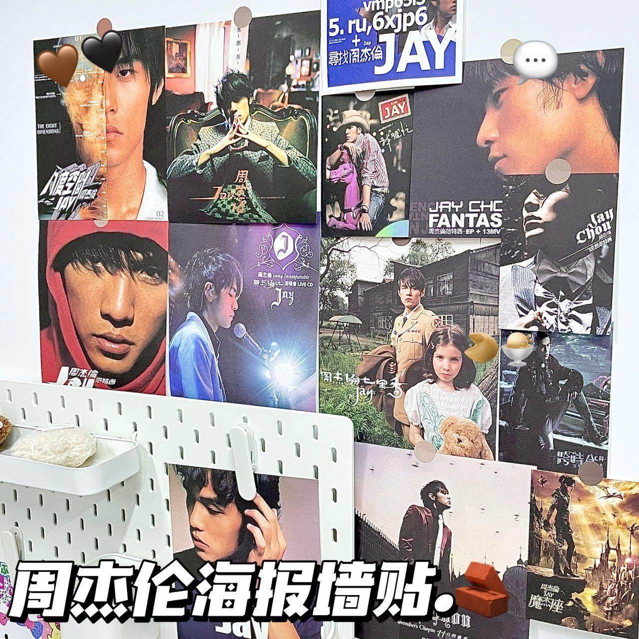 周杰伦专辑海报学生房间卧室宿舍墙壁装饰墙壁贴纸背景布局照片道,淘宝优惠券,粉丝福利购,淘宝优惠卷