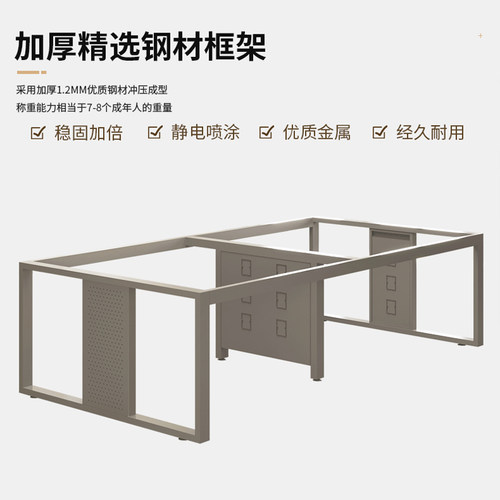 加粗钢架员工办公桌椅组合四人位职员4/6/8电脑桌子2家具简约现代 - 图1