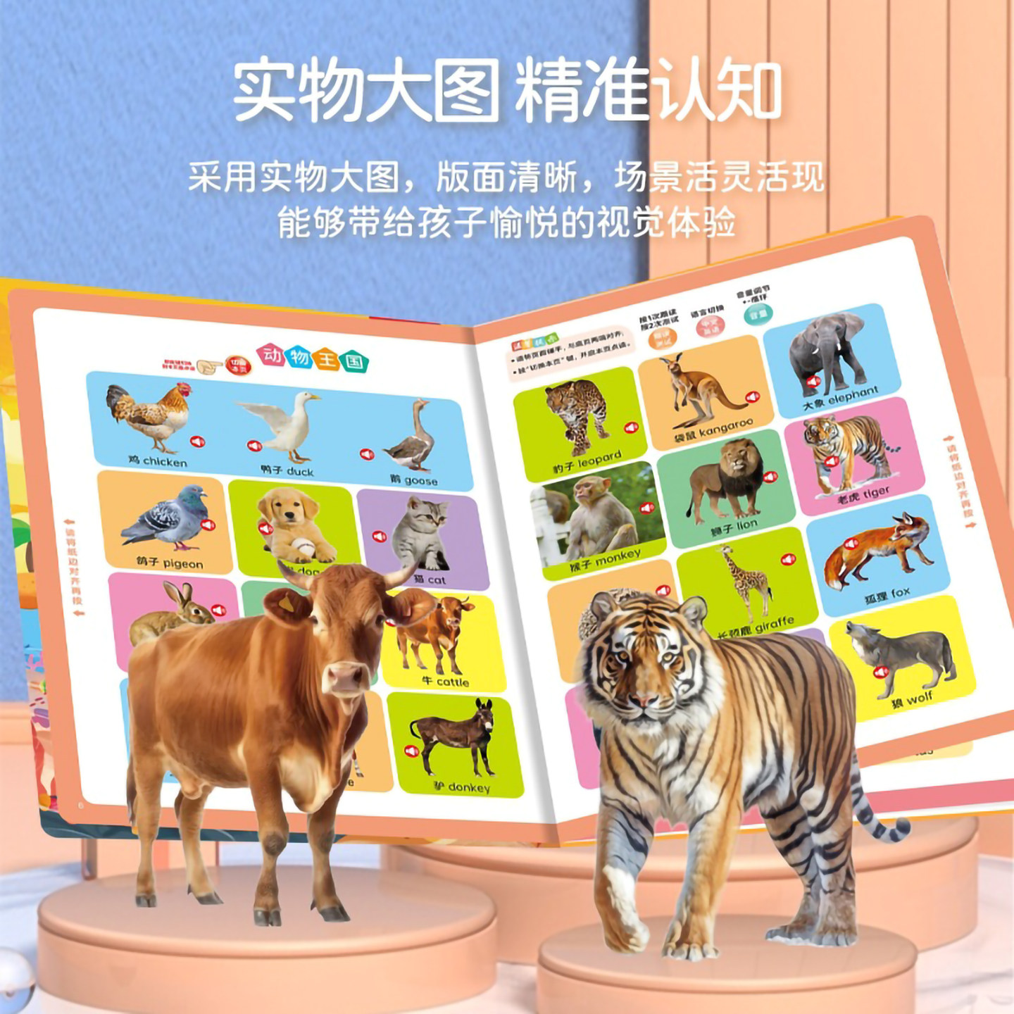 会说话的能说会唱早教启蒙发有声书儿童点读学习机益智玩具0-3岁1,淘宝优惠券,粉丝福利购,淘宝优惠卷