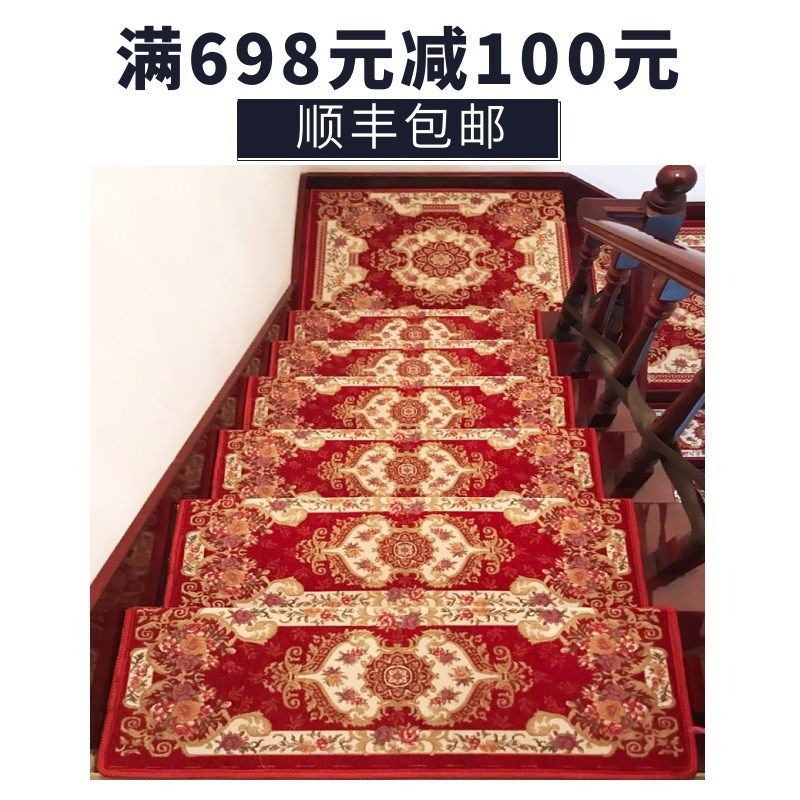 欧式楼梯地毯踏步垫免胶自粘实木楼梯垫台阶防滑垫子满铺转角定制,淘宝优惠券,粉丝福利购,淘宝优惠卷