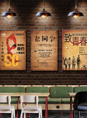餐厅装饰画创意复古墙面挂画饭厅怀旧主题火锅店墙壁定制个性墙体