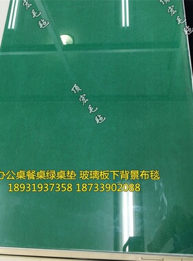 办公桌垫条纹绿色桌布玻璃板下绿色毛毡桌毯办公桌面绿色养眼毡垫