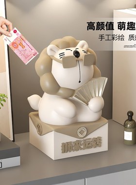 卡通狮子存钱罐摆件客厅玄关家用吉祥物办公室桌面装饰品乔迁礼品