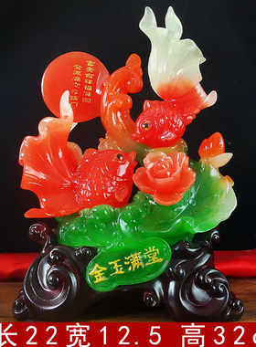 金玉满堂年年有余鱼摆件招财鱼酒柜玄关家居隔断中式摆件乔迁送礼