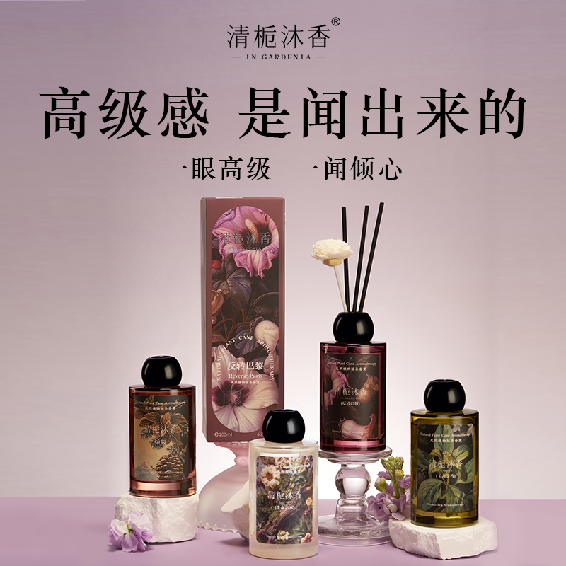 清栀沐香香薰精油室内卧室持久留香香氛高级感清新花香礼盒熏香