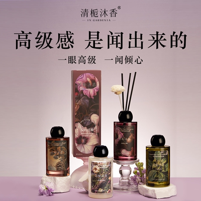 高级感礼盒香氛室内持久留香香薰