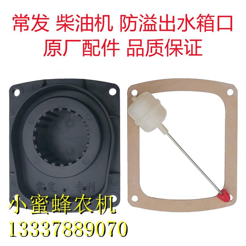 常柴常发亚美柯柴油机水箱口加水漏斗节水型防溢出加水口原厂配件,淘宝优惠券,粉丝福利购,淘宝优惠卷