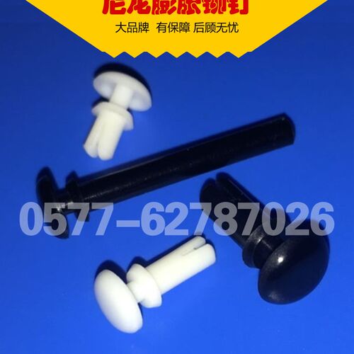 尼龙R4060膨胀铆钉 塑料子母扣铆钉 黑尼龙固定扣 膨胀卡扣塞头 - 图1