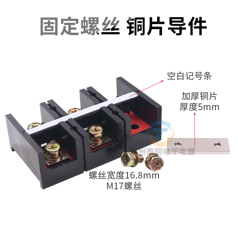 配电箱TC-4003固定式大电流功率接线端子台 接线排条400A铜3位P安,淘宝优惠券,粉丝福利购,淘宝优惠卷