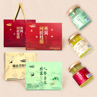 燕家甄即食鲜炖燕窝礼盒