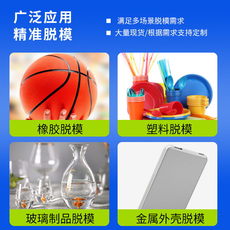 6S脱模剂 油性中性干性五金注塑模具清洗厂家直销免洗,淘宝优惠券,粉丝福利购,淘宝优惠卷