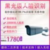 Face recognition, snapshot, sensorless attendance all-in-one machine, face recognition to open the door, secondary development json http mqtt