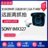 Face recognition, snapshot, sensorless attendance all-in-one machine, face recognition to open the door, secondary development json http mqtt