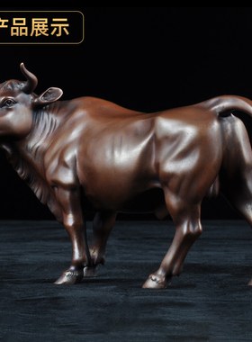 紫铜牛摆件天道酬勤牛气冲天生肖牛招财家居客厅办公室酒柜装饰品