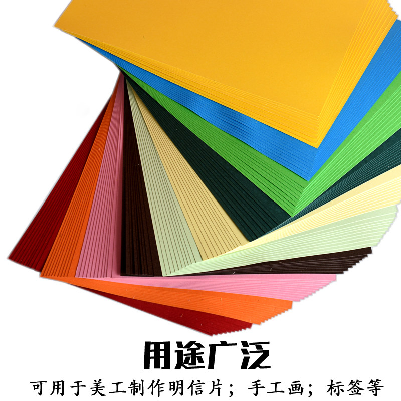 A4 cardboard 250g thickened hard cardboard children's kindergarten colored paper handmade paper a3 black and white color cardboard students
