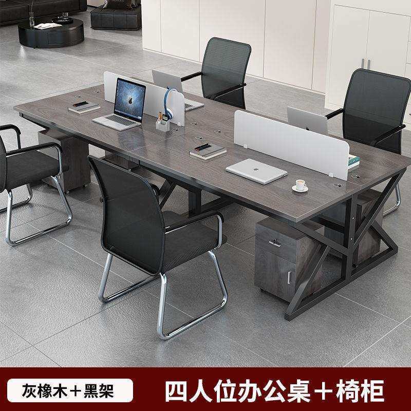 职员办公桌子桌椅套装2/4/6人位卡座工位桌组合,淘宝优惠券,粉丝福利购,淘宝优惠卷