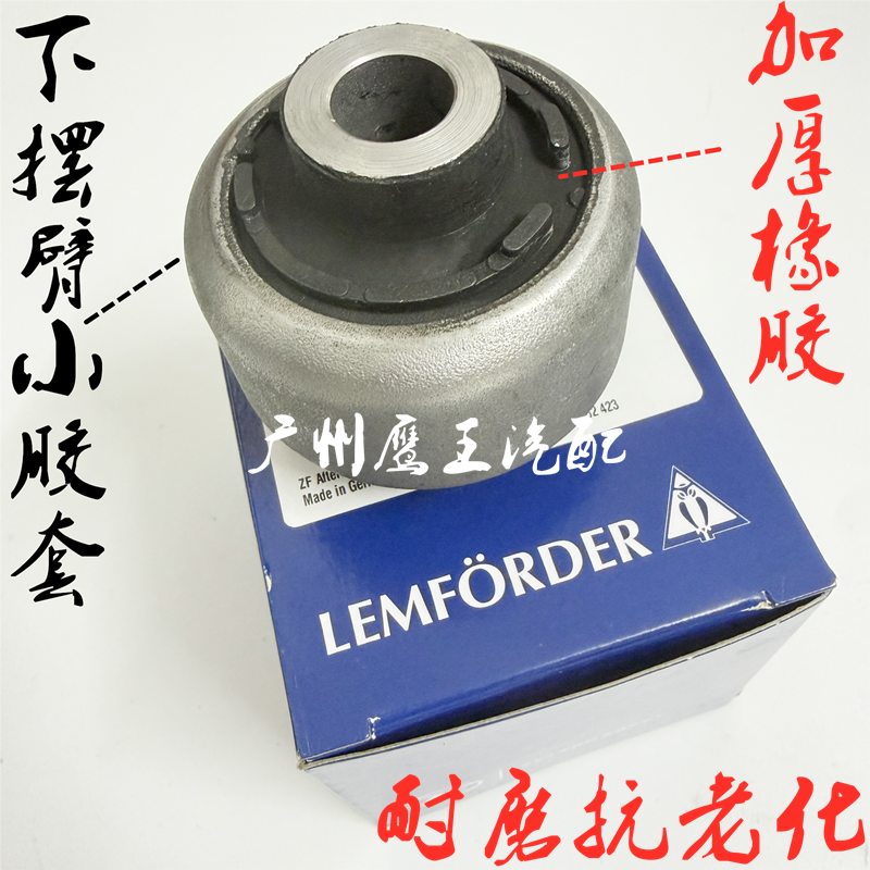 适用福特 锐界 蒙迪欧前下摆臂胶套 下支臂 后羊角摆臂胶套 衬套,淘宝优惠券,粉丝福利购,淘宝优惠卷