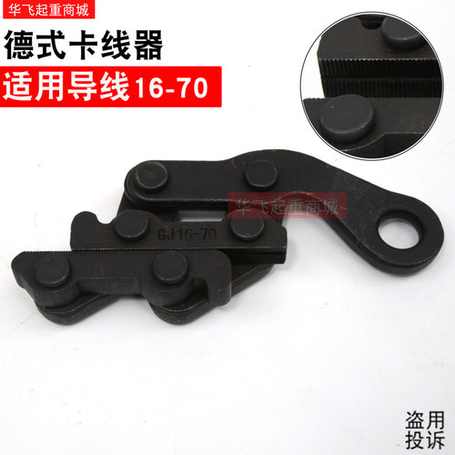 蛙式德式卡线器紧线器钢绞线卡头线夹头铁路紧线钳多功能夹紧钳 - 图0