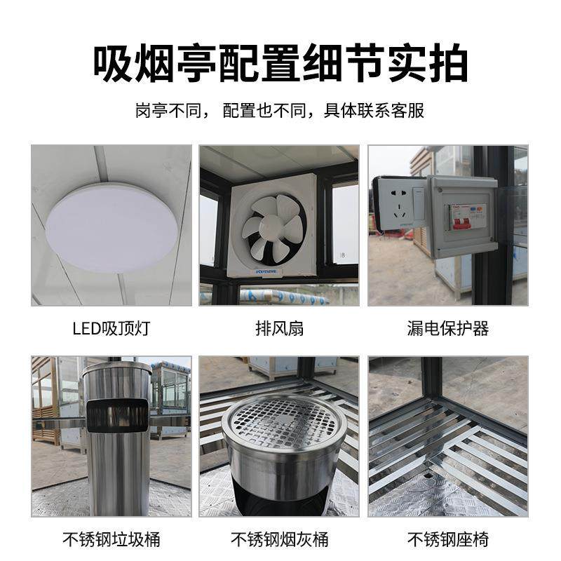户外吸烟亭厂区吸烟休息室移动写字楼公共抽烟区钢结构岗亭保安亭,淘宝优惠券,粉丝福利购,淘宝优惠卷