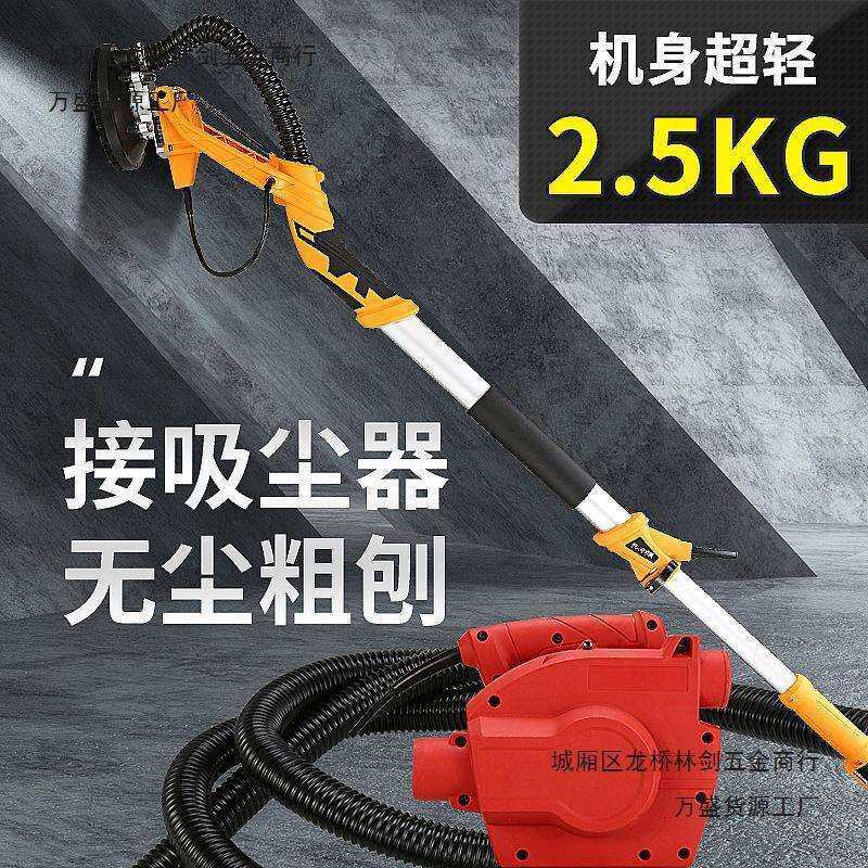 电动长杆无刷墙面水泥天花板缝拼接缝混凝土磨平打磨机粗刨机无尘,淘宝优惠券,粉丝福利购,淘宝优惠卷