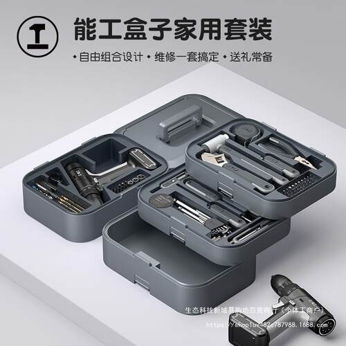 能工盒子家用工具箱组合工具大全全套电钻工具套装电工维修 - 图1