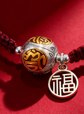 九华山2026马年九华灵韵六字真言纳福手绳本命年红绳手工编织手链