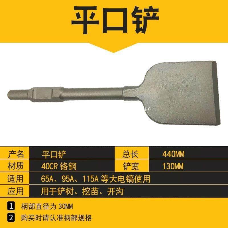 电镐大铲子 65工业级混凝土泥土石工挖土铲凿加厚 大方铲桃心铲,淘宝优惠券,粉丝福利购,淘宝优惠卷