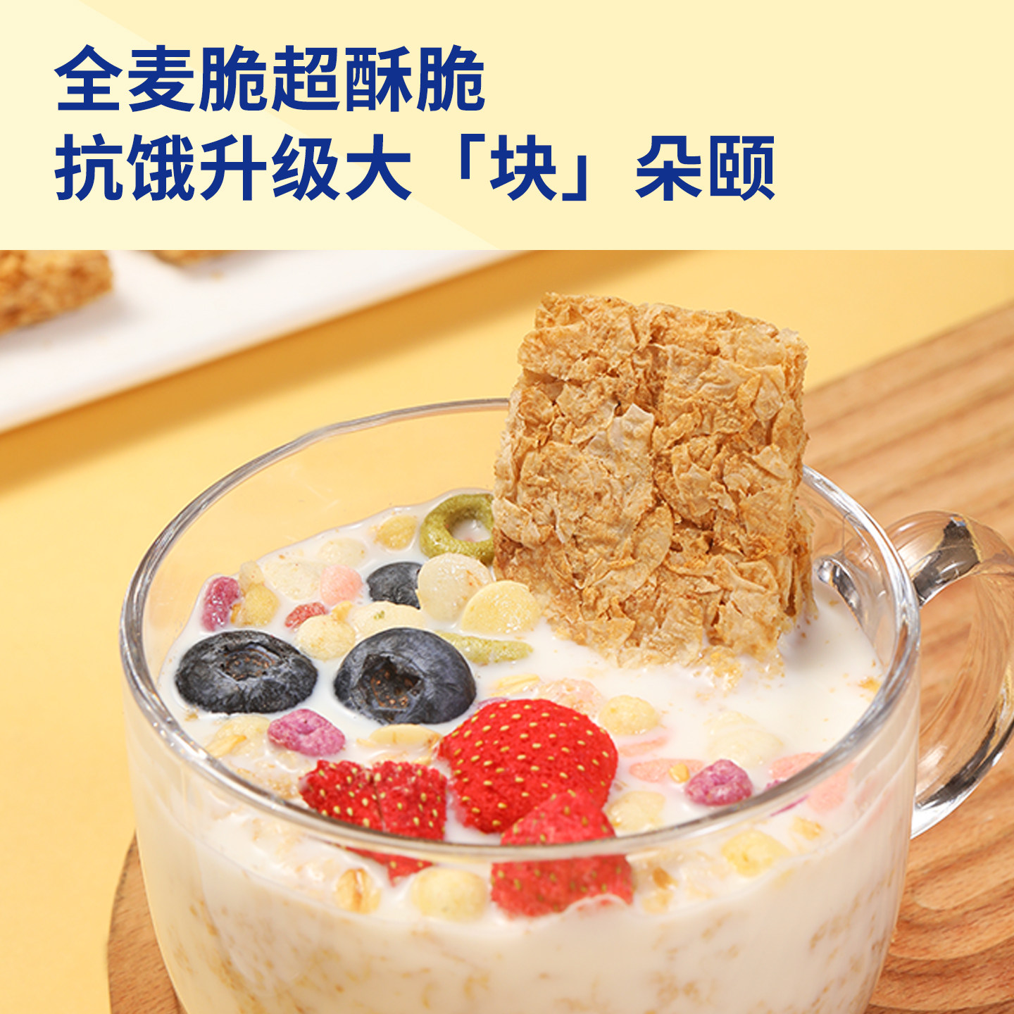 全麦脆燕麦片全谷物营养健身代餐块棒饼干低脂即食0添加糖麦脆片