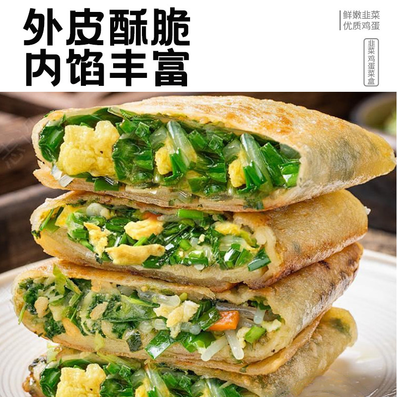 玺运韭菜鸡蛋菜盒780g冷冻速食薄皮大馅家用早餐健康早餐速食,淘宝优惠券,粉丝福利购,淘宝优惠卷