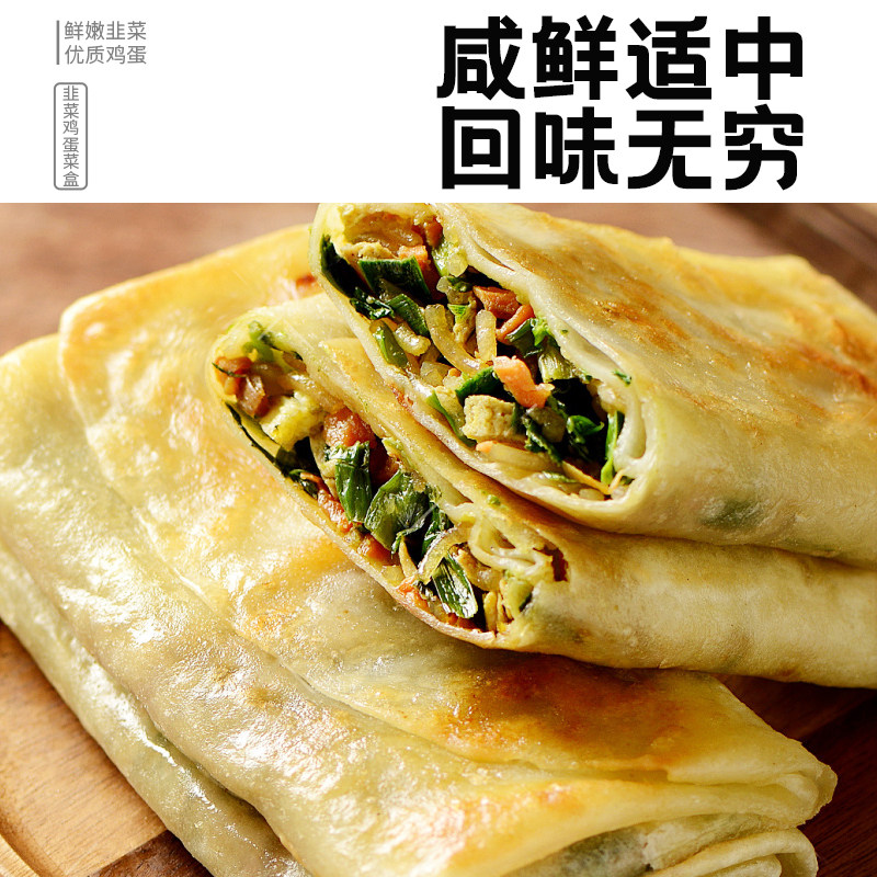 玺运韭菜鸡蛋菜盒780g冷冻速食薄皮大馅家用早餐健康早餐速食,淘宝优惠券,粉丝福利购,淘宝优惠卷