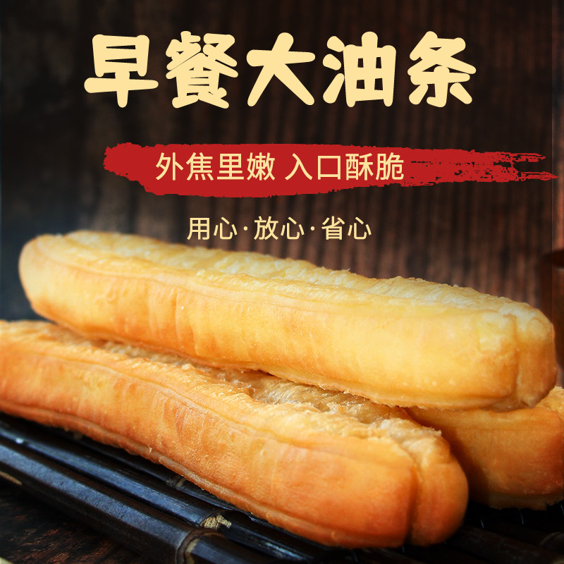 银豹早餐大油条800g*包加热即食3分钟速食家用,淘宝优惠券,粉丝福利购,淘宝优惠卷