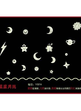 可爱荧光贴 月亮星星 A4纸大小夜光贴 儿童卡通房装饰墙贴