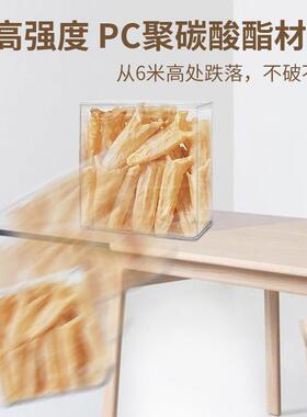 嘉宝方形透明储存箱干货收纳盒陈皮储存罐鱼胶花胶茶叶药材密封罐