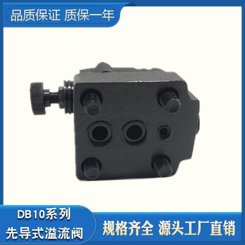 板式调压阀先导式溢流阀DB10-1-30/315 DB10-1-50B/315 100 DB20 - 图1