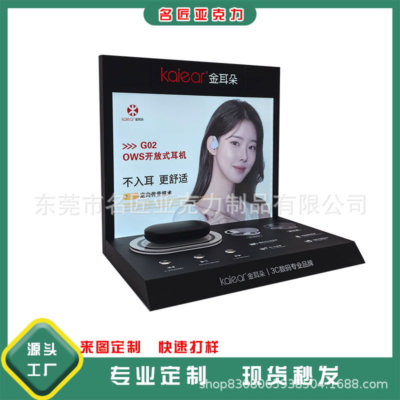 亚克力蓝牙耳机试听架功能播放LED发光展示架测试OWS不入耳展架,淘宝优惠券,粉丝福利购,淘宝优惠卷