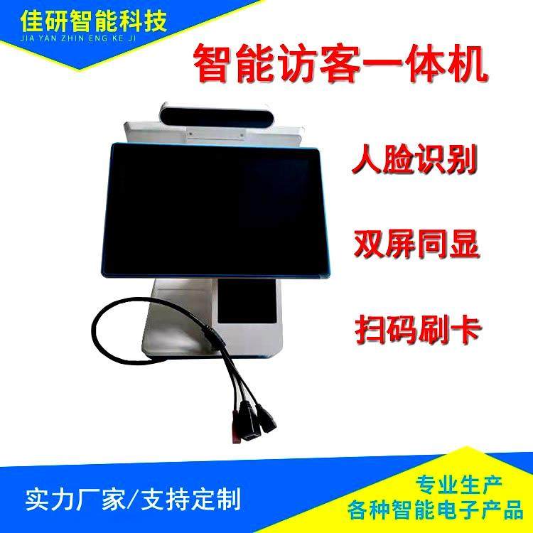 人脸识别访客机双屏人证比对身份识别设备人证比对人证核验访客机,淘宝优惠券,粉丝福利购,淘宝优惠卷
