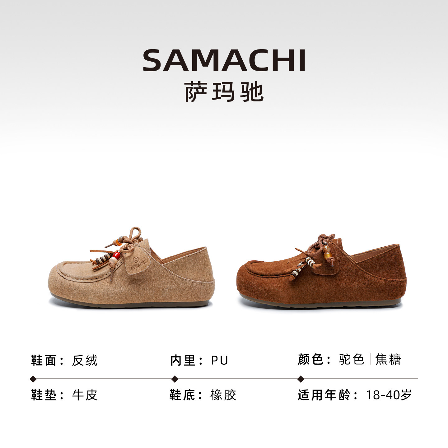 SAMACHI萨玛驰2026年新款时尚复古勃肯鞋系带休闲平底豆豆鞋女,淘宝优惠券,粉丝福利购,淘宝优惠卷