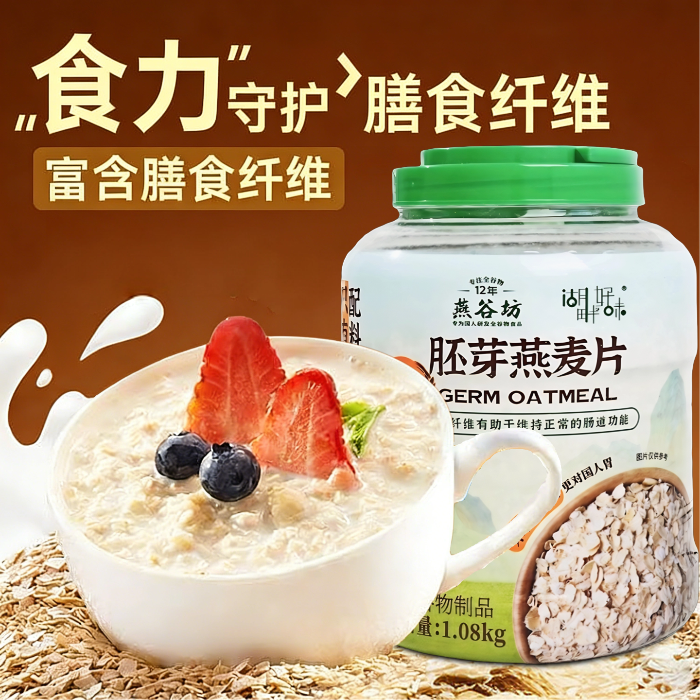 燕谷坊膳食谷物纯燕麦片0添加蔗糖冲饮即食正品健身代餐纯燕麦片,淘宝优惠券,粉丝福利购,淘宝优惠卷