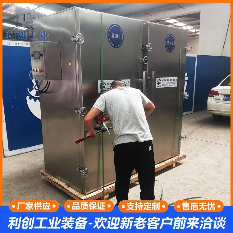 大型蒸箱商用蒸煮柜全自动控时控温高产量双车72盘蒸箱生产厂家,淘宝优惠券,粉丝福利购,淘宝优惠卷