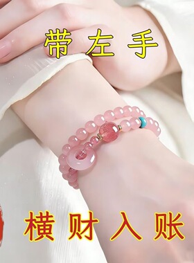 【师傅推荐】真实有效招财转运桃红水晶手链国风手串送女生礼品