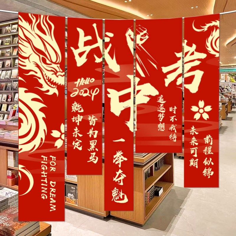 中考高考加油励志金榜题名百日冲刺教室毕业氛围条幅布置装饰挂布,淘宝优惠券,粉丝福利购,淘宝优惠卷